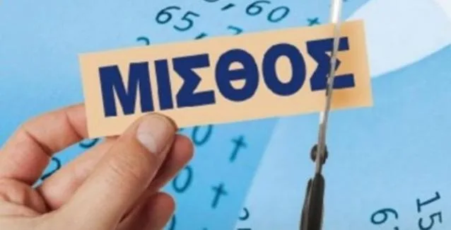 Θλιβερή πρωτιά για την Ελλάδα – Πρώτη στην ΕΕ στην μείωση μισθών