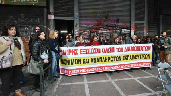 Οι εκπαιδετικοί στο υπουργείο Εργασίας για το δικαίωμα στη μόνιμη και σταθερή δουλειά