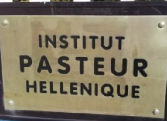 Κύρωση Σύμβασης για την λειτουργία του Ελληνικού Ινστιτούτου Παστέρ