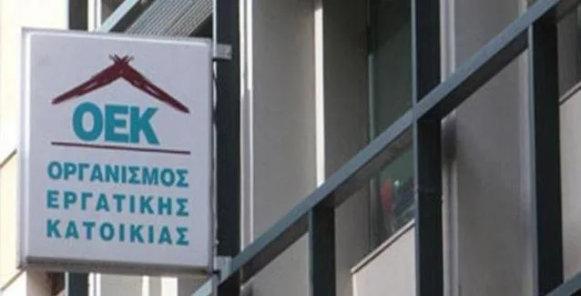 ΟΑΕΔ: Διαγραφή χρεών για το 75% των οφειλετών του ΟΕΚ – Ποιούς αφορά