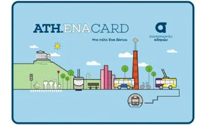 Ενεργοποίηση καρτών ανέργων και ΑμεΑ με δωρεάν κόμιστρο