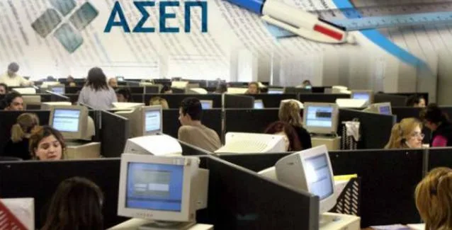 Δημόσιο: Τρεις προκηρύξεις για μόνιμο προσωπικό μέσω ΑΣΕΠ