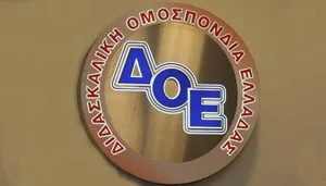 ΔΟΕ: Αίτημα συνάντησης για το πρόγραμμα «Εκπαίδευση των παιδιών της μουσουλμανικής μειονότητας στη Θράκη»