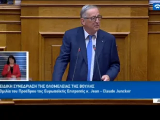 Βουλή-Γιούνκερ: Τον Αύγουστο ξεκινάει μία νέα εποχή για την Ελλάδα,