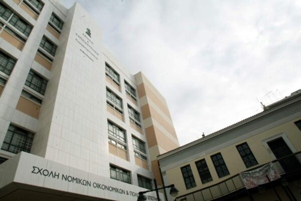 Μια νέα Νομική Σχολή στον αέρα, χωρίς πρόγραμμα