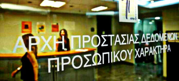 Υλικό αξιολόγησης – τεστ των ΚΕΔΔΥ και προσωπικά δεδομένα