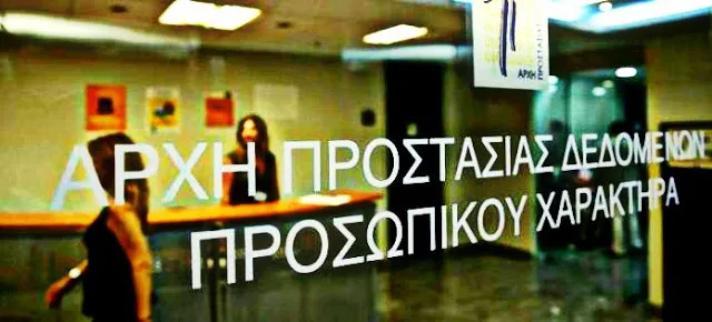 Υλικό αξιολόγησης – τεστ των ΚΕΔΔΥ και προσωπικά δεδομένα