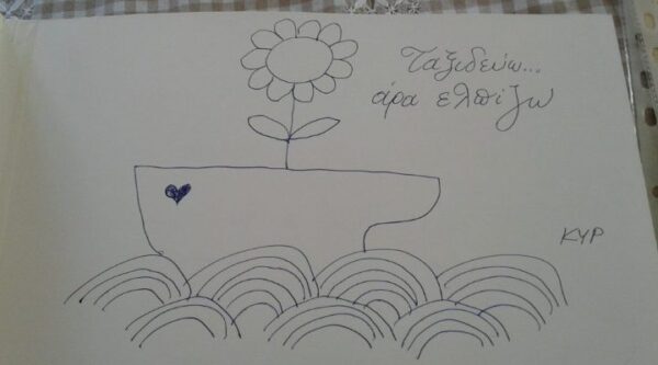 Συλλογή μηνυμάτων ελπίδας κατά του καρκίνου