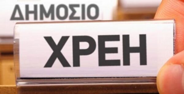 Ατελείωτα ληξιπρόθεσμα και δόσεις χωρίς αποτέλεσμα