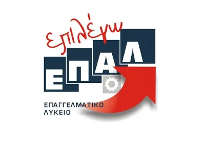 “Πίσω από τα μεγάλα λόγια της κυβέρνησης κρύβεται νέα επίθεση στα δικαιώματα των μαθητών ΕΠΑΛ”