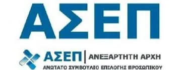 ΑΣΕΠ – Οι Επιλεγέντες επιπέδου Γενικών Διευθύνσεων Υπουργείου Παιδείας