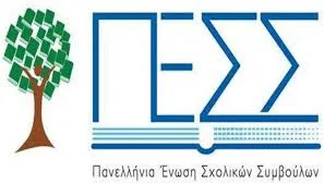 Ημερίδα για το Νομοσχέδιο Αναδιοργάνωση των Υποστηρικτικών Δομών  – Επιστολή Σχολικών Συμβούλων