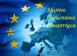 ΠΣΑΕΠ: Απαντήσεις της δικηγόρου Σοφίας Σιδερά για το 36μηνο