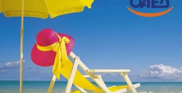 Κοινωνικός τουρισμός ΟΑΕΔ – δικαιούχοι