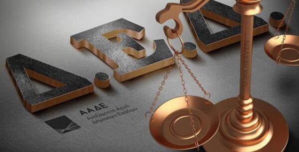 Ηλεκτρονικά οι προσφυγές όσων αμφισβητούν φόρους και πρόστιμα