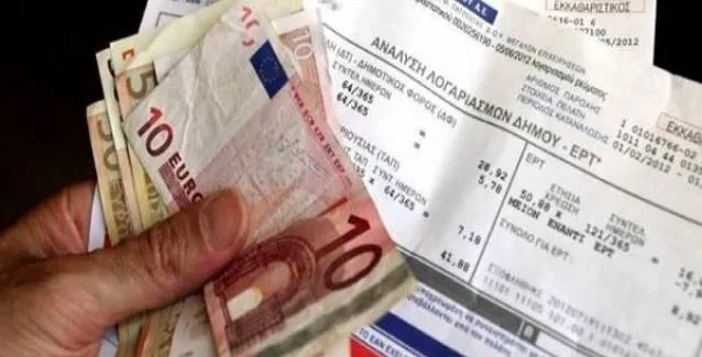 ΗΔΙΚΑ: Νέα αίτηση για όλους τους δικαιούχους του Κοινωνικού τιμολογίου