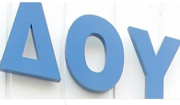 Μόνο με ειδική κάρτα η είσοδος στις εφορίες από το φθινόπωρο