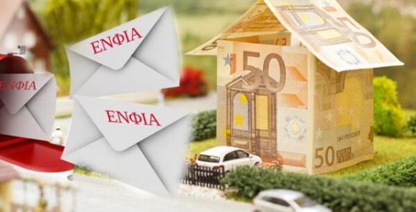 ΕΝΦΙΑ: Οδηγός επιβίωσης με τις νέες αντικειμενικές