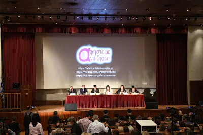 Αφήστε με να ζήσω! – Ο σεβασμός της αξίας και του δικαιώματος ζωής του αγέννητου παιδιού