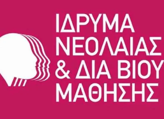 Πρώτη συνάντηση  της Εθνικής Ομάδας Εργασίας της Στρατηγικής Δράσης  Europe Goes Local  Αίθουσα Διοικητικού Συμβουλίου του Δήμου Αιγάλεω