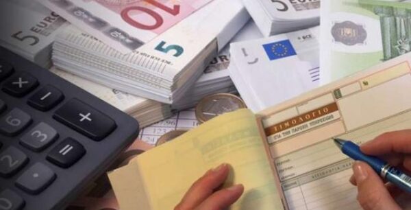 Έτσι θα φορολογούνται μισθωτοί με μπλοκάκια στην κλίμακα των μισθωτών