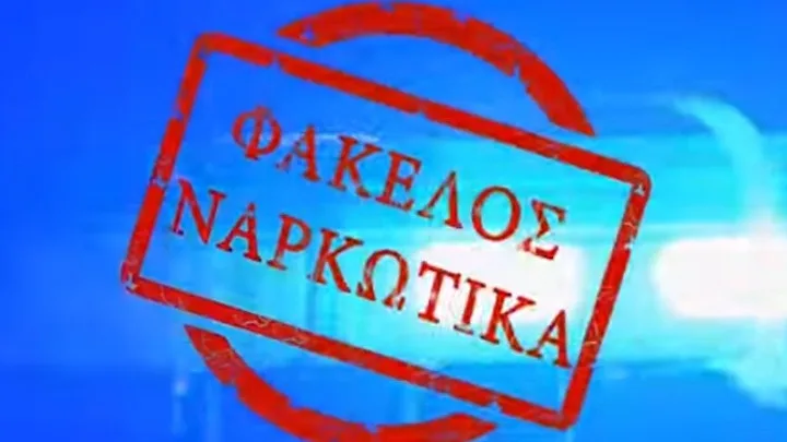Βίντεο της ΕΛΑΣ κατά των ναρκωτικών – Καμπάνια σε όλη την Ελλάδα με διαλέξεις σε σχολεία