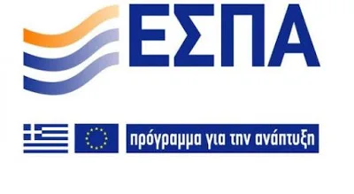Κατασκευή και αναβάθμιση παιδικών, βρεφονηπιακών σταθμών στην Περιφέρεια Νοτίου Αιγαίου