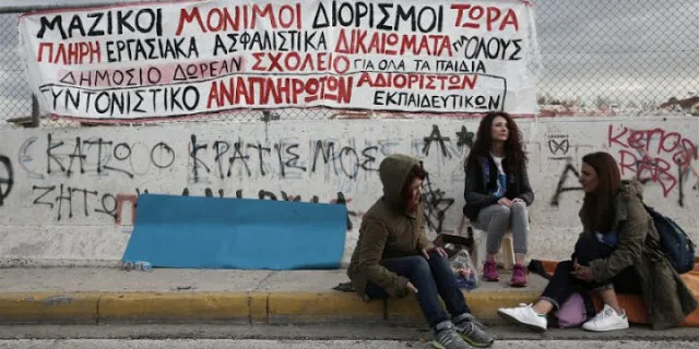 Μηδενικοί διορισμοί στα σχολεία