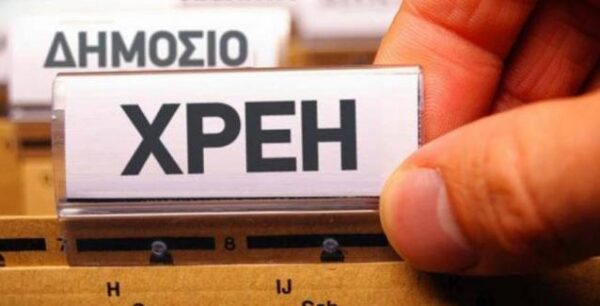 ΑΑΔΕ: Στη δημοσιότητα ονόματα χιλιάδων μεγαλοοφειλετών με χρέη πάνω από 150.000