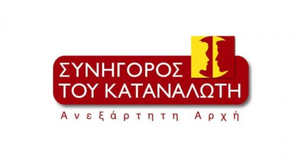 Μονάδες αδυνατίσματος και γυμναστήρια – 12 συμβουλές από το Συνήγορο του Καταναλωτή