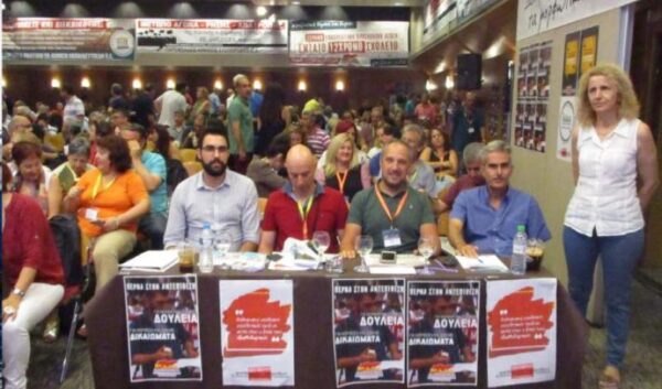 ΠΑΜΕ εκπαιδευτικών – Τι έγινε την 1η ημέρα της 87ης Γ.Σ. της ΔΟΕ