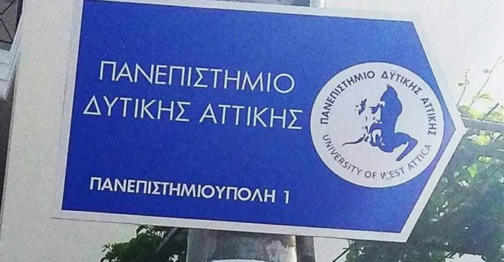 Το Επαγγελματικό Επιμελητήριο Αθηνών με το Πανεπιστήμιο Δυτικής Αττικής  αναβαθμίζουν τις δεξιότητες εργαζομένων και επαγγελματιών