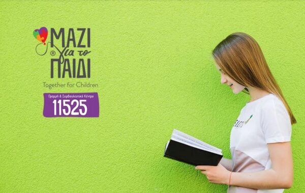 Πανελλήνιες 2018: Πως η Γεωργία νίκησε το «τέρας» του άγχους των εξετάσεων
