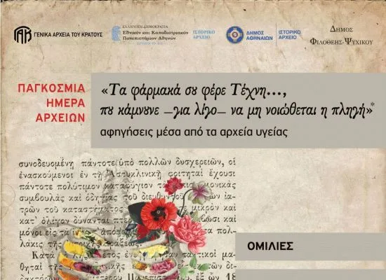 Την ανανέωση του νομοθετικού πλαισίου για τα ΓΑΚ εξήγγειλε η Υφυπουργός Παιδείας