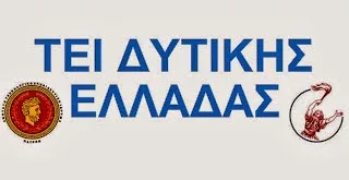 Δυο θέσεις Μελών ΔΕΠ στο Τμήμα Κοινωνικής Εργασίας ΤΕΙ Δυτικής Ελλάδας