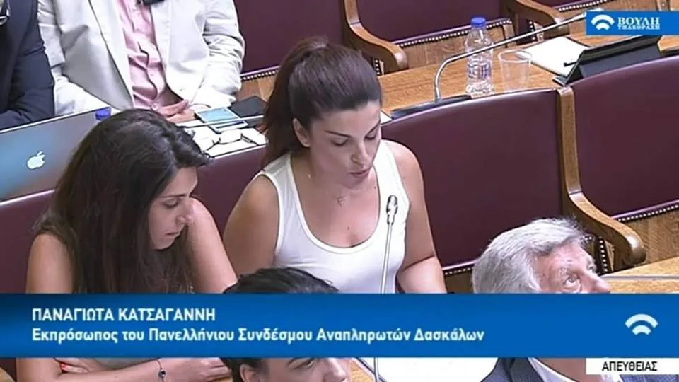 Τοποθέτηση ΠΑΣΑΔ στην διαρκή επιτροπή μορφωτικών υποθέσεων της Βουλής