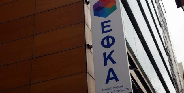 Τι απαντά ο ΕΦΚΑ για τα περί απώλειας βεβαιωμένων εσόδων-εισφορών του τέως ΕΤΑΠ ΜΜΕ