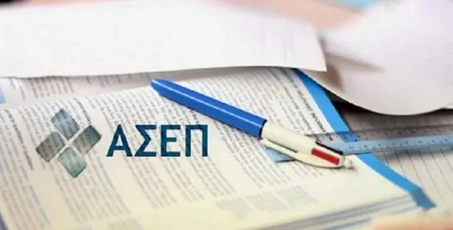 ΑΣΕΠ: Έρχονται οριστικά αποτελέσματα της προκήρυξης 16Κ/2017