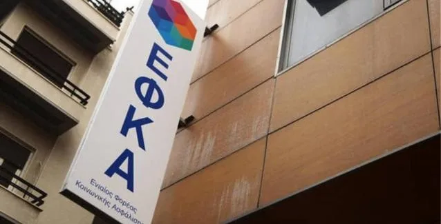 ΕΦΚΑ: Οι ημερομηνίες πληρωμής δόσεων από ρυθμίσεις για οφειλέτες του τ. ΟΑΕΕ