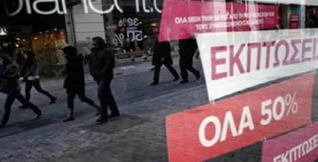 Χειμερινές εκπτώσεις 2019: Πότε ξεκινούν