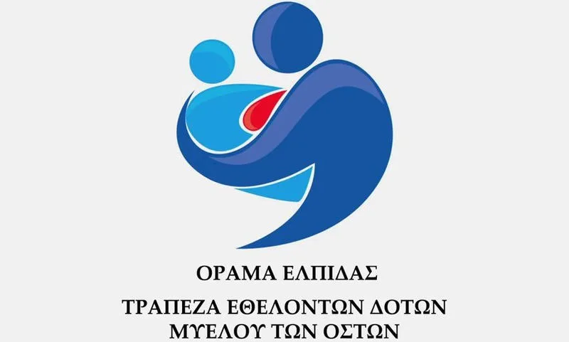 Εθελοντές δότες μυελού των οστών με «Όραμα Ελπίδας»