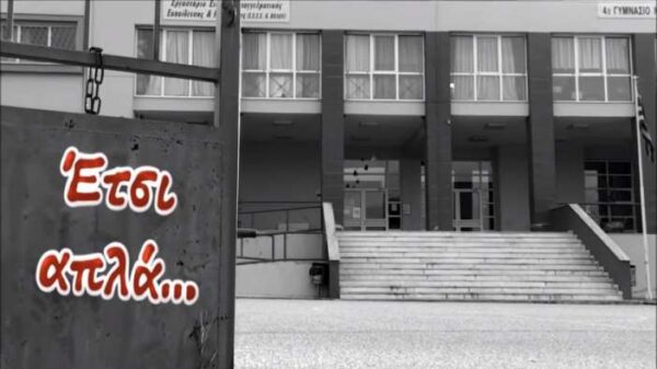 “Έτσι απλά” Μια ταινία μικρού μήκους από το ΕΕΕΕΚ Βόλου