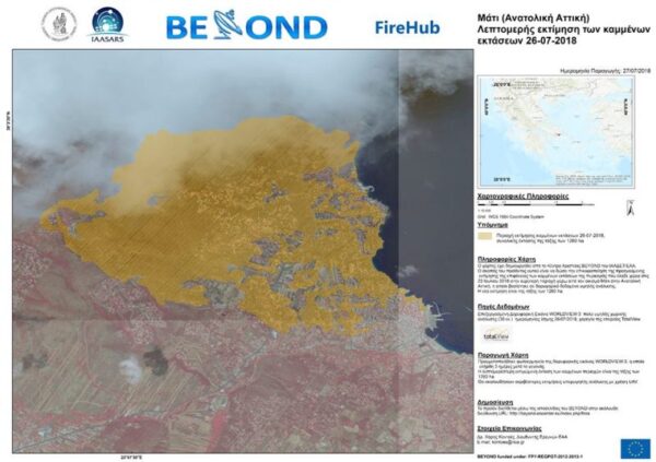 Περίπου 12.600 καμένα στρέμματα στην Ανατολική Αττική (φωτό Αστεροσκοπείο)