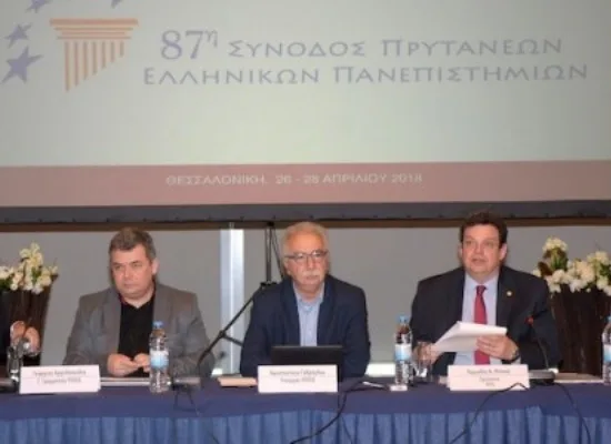 Τι ειπώθηκε στη Σύνοδο Πρυτάνεων Πανεπιστημίων στα Ιωάννινα