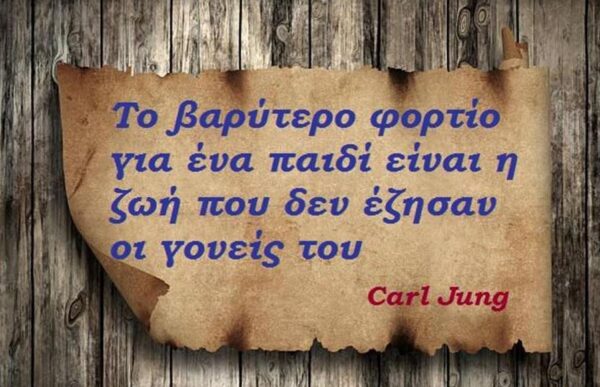 Τα παιδιά χρειάζονται γονείς που τα αποδέχονται, όχι μάνατζερ