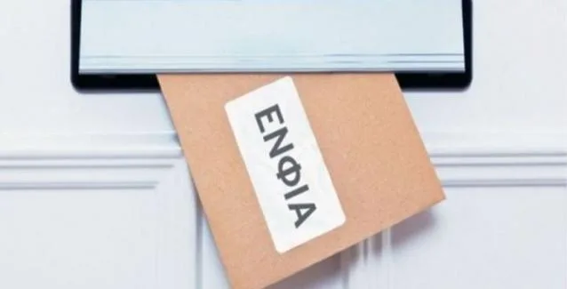 ΕΝΦΙΑ: Φουσκωμένος για 950.000 φορολογούμενους