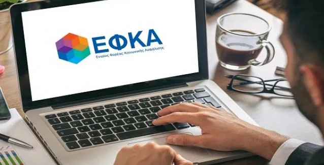 ΕΦΚΑ Εισφορές: Ερχονται αυξήσεις για τους ελεύθερους επαγγελματίες