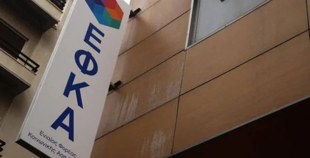 Ο ΕΦΚΑ ψάχνει για ατασθαλίες μετά την υπόθεση Φλώρου