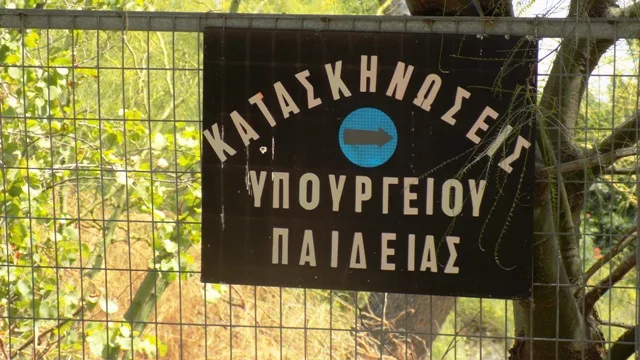 Να παραμένουν ανοιχτά τα  καταλύματα του Υπουργείου Παιδείας στην περιοχή Ζούμπερι του Δήμου Μαραθώνα για αναπληρωτές και τους χειμερινούς μήνες