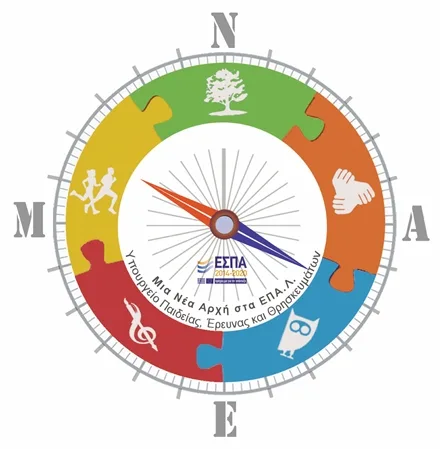 Μία νέα αρχή για τα ΕΠΑΛ